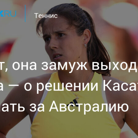 Svetlana Zhurova on Daria Kasatkina’s Citizenship Change