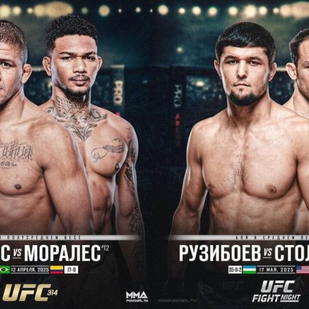 UFC Fight Night 256: Watch Online & Broadcast Details