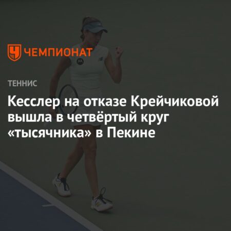 Барбора Крейчикова: Травма в Пекине оказалась серьезнее, чем ожидалось