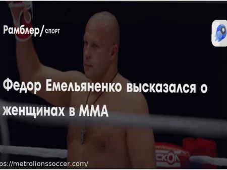 Fedor Emelianenko Praises Women’s MMA: ‘They Will Conquer All!’