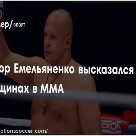 Emelianenko Champions Women’s Combat Sports Development