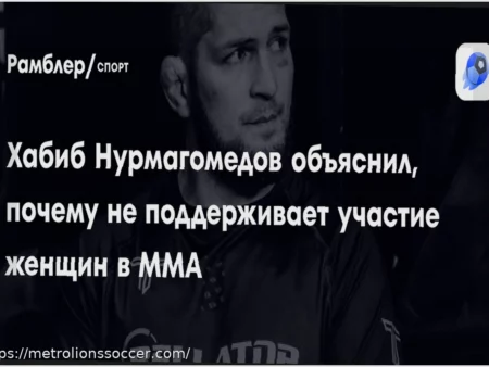 Khabib Nurmagomedov Shares His Views on Women’s Participation in MMA