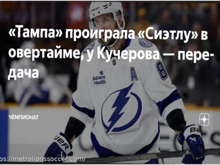 “MATCH!” to Broadcast ACA 201 Supertournament Live from Minsk