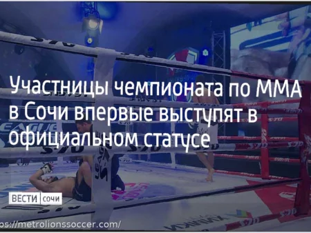 Минспорт официально легализовал женские смешанные единоборства