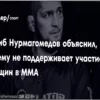 Khabib Nurmagomedov Explains Opposition to Women’s MMA