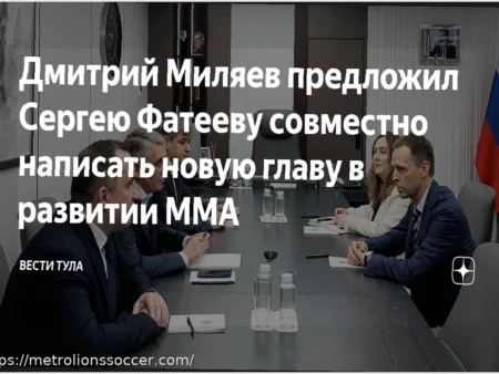 Дмитрий Миляев предложил Сергею Фатееву совместно написать новую главу в развитии ММА